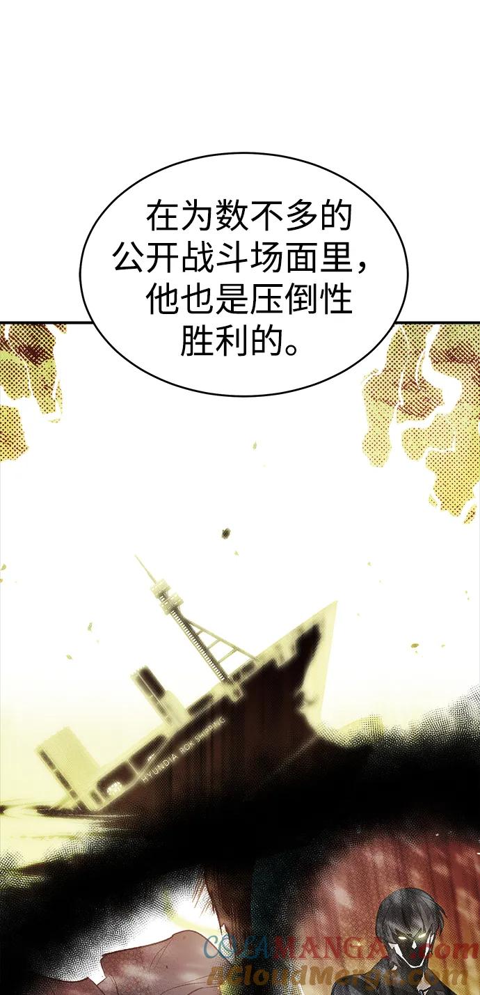 死灵法师：亡灵支配者 [第163话] WORLD SEASON-2 第53页