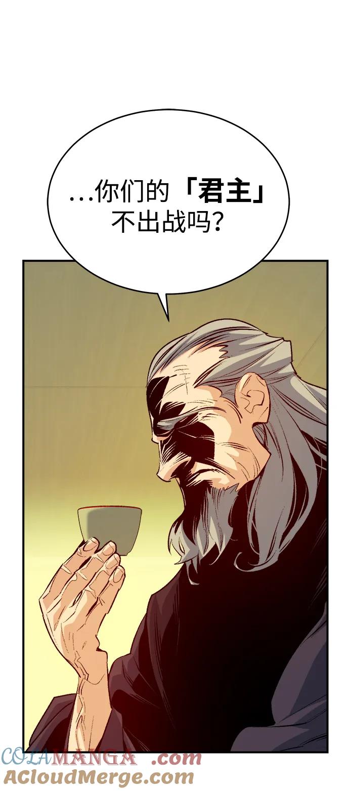 死灵法师：亡灵支配者 [第163话] WORLD SEASON-2 第73页