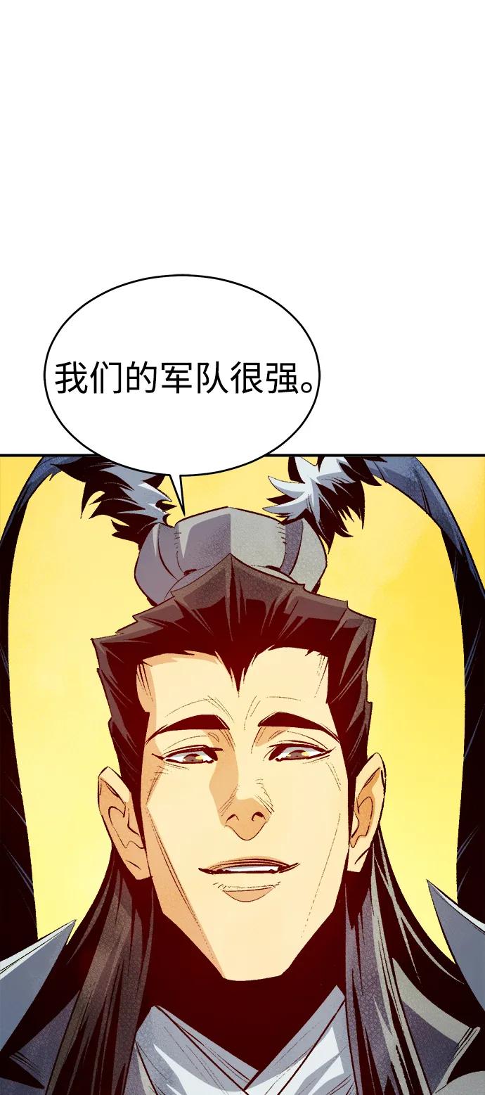 死灵法师：亡灵支配者 [第163话] WORLD SEASON-2 第74页