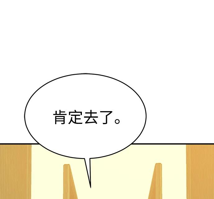 死灵法师：亡灵支配者 [第163话] WORLD SEASON-2 第60页