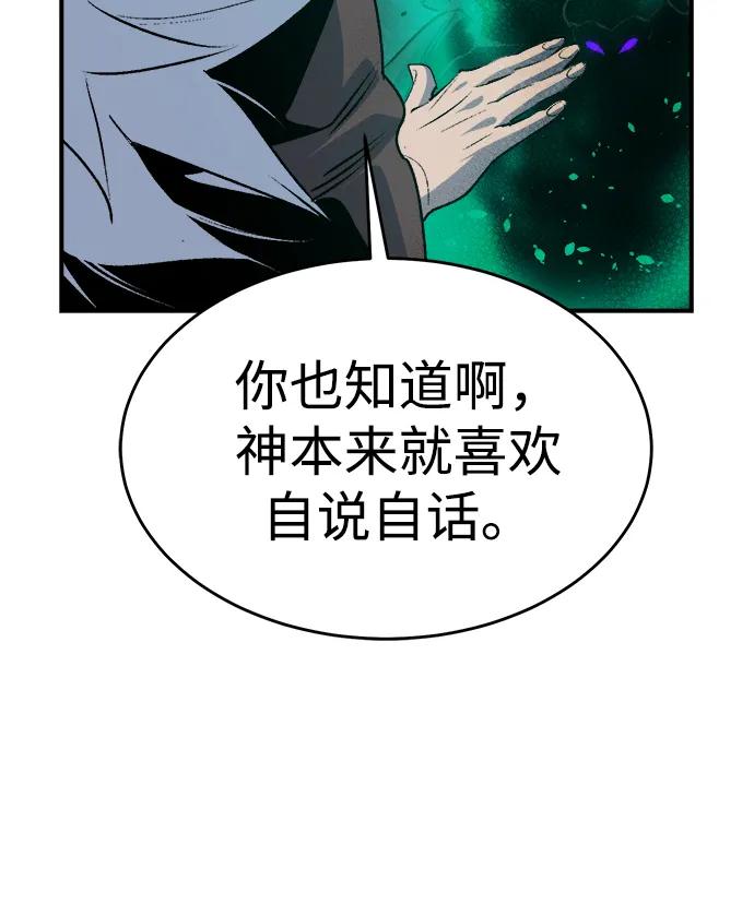 死灵法师：亡灵支配者 [第163话] WORLD SEASON-2 第20页