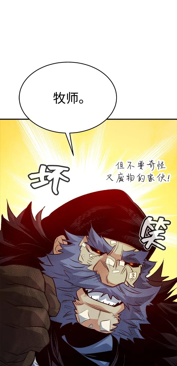 死灵法师：亡灵支配者 [第163话] WORLD SEASON-2 第67页