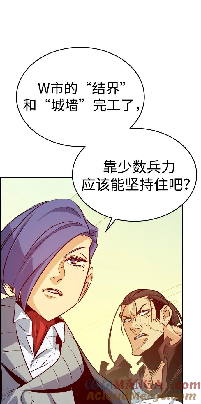 死灵法师：亡灵支配者 [第163话] WORLD SEASON-2 第89页