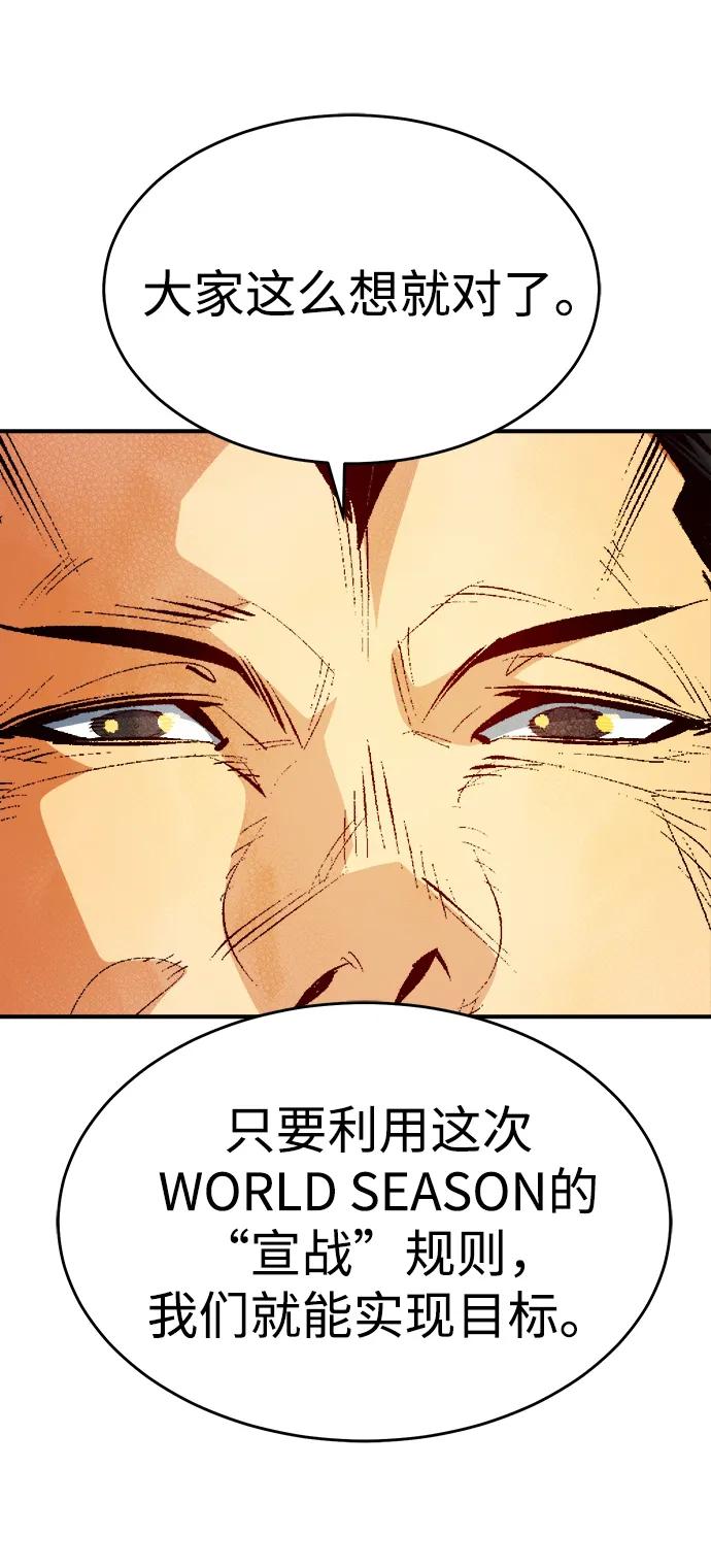 死灵法师：亡灵支配者 [第163话] WORLD SEASON-2 第43页