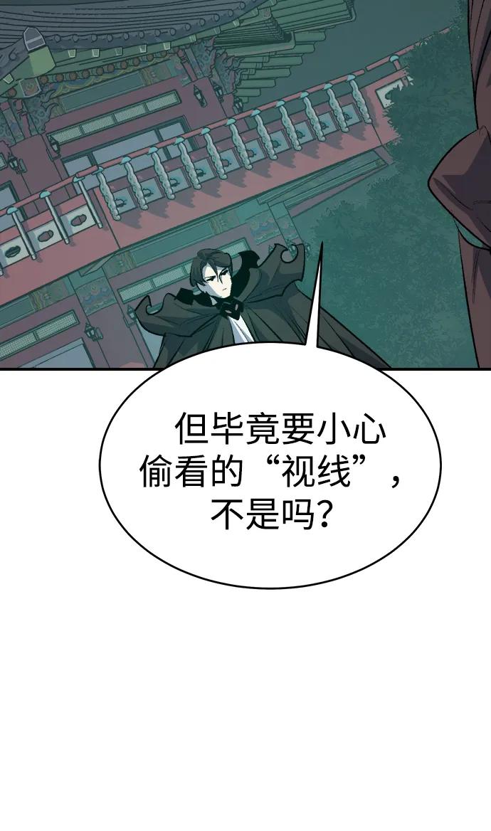死灵法师：亡灵支配者 [第163话] WORLD SEASON-2 第3页
