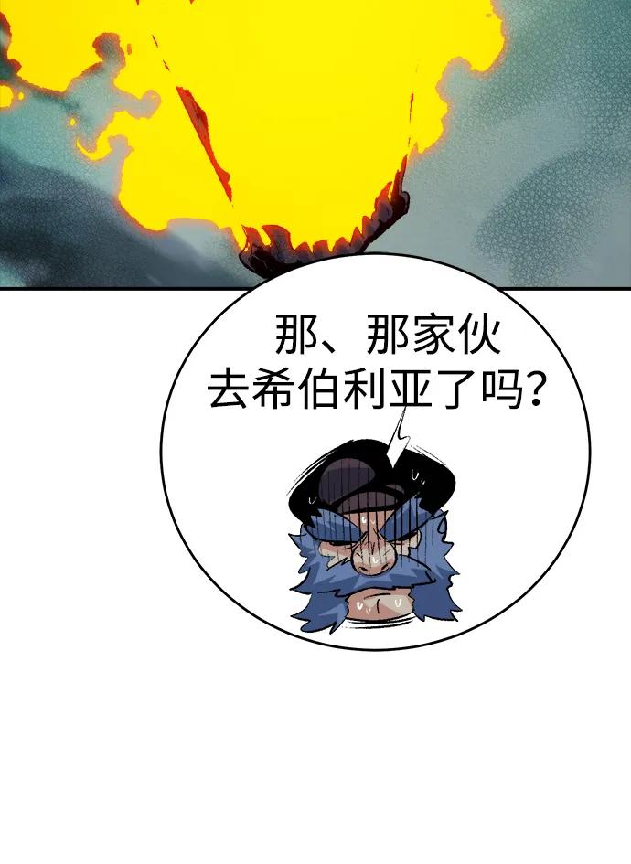 死灵法师：亡灵支配者 [第163话] WORLD SEASON-2 第59页