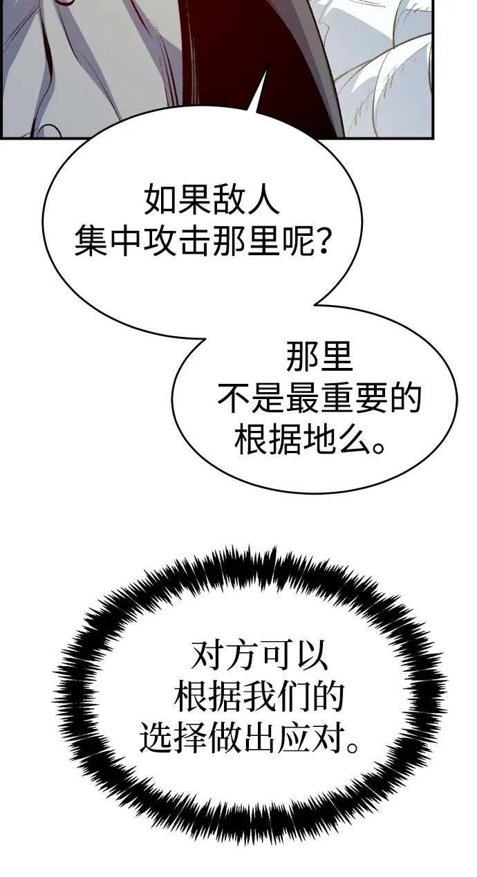 死灵法师：亡灵支配者 [第163话] WORLD SEASON-2 第90页