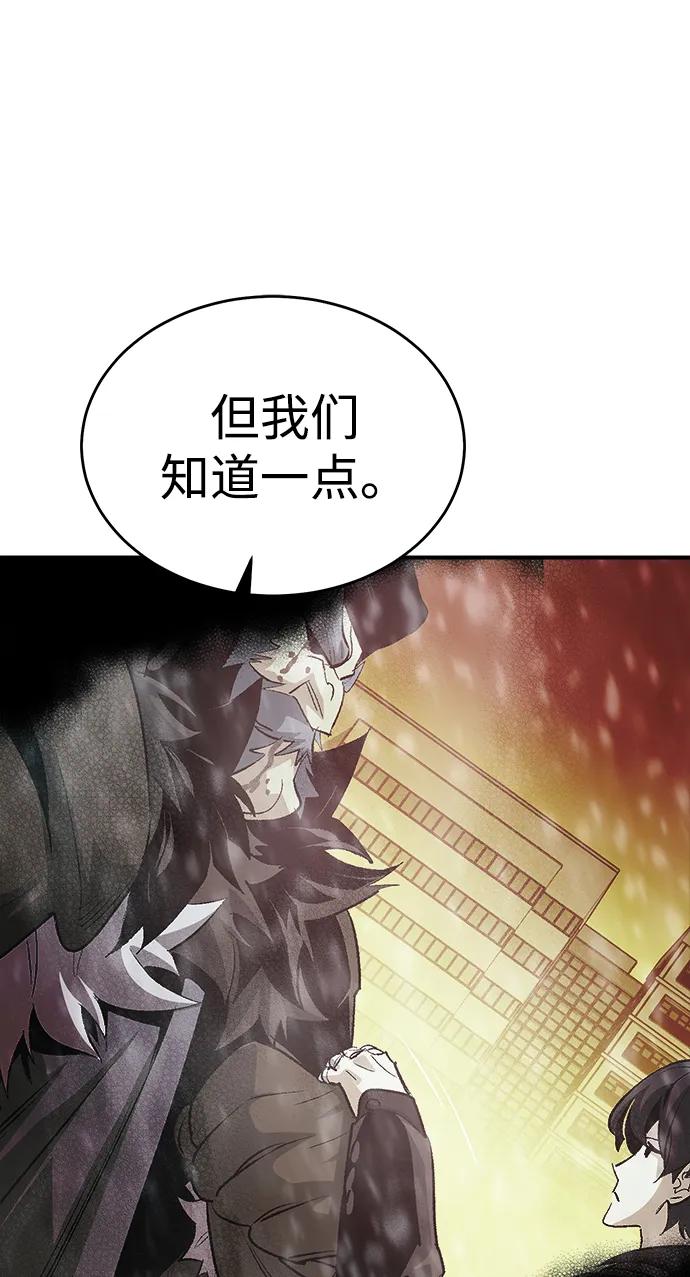 死灵法师：亡灵支配者 [第163话] WORLD SEASON-2 第56页