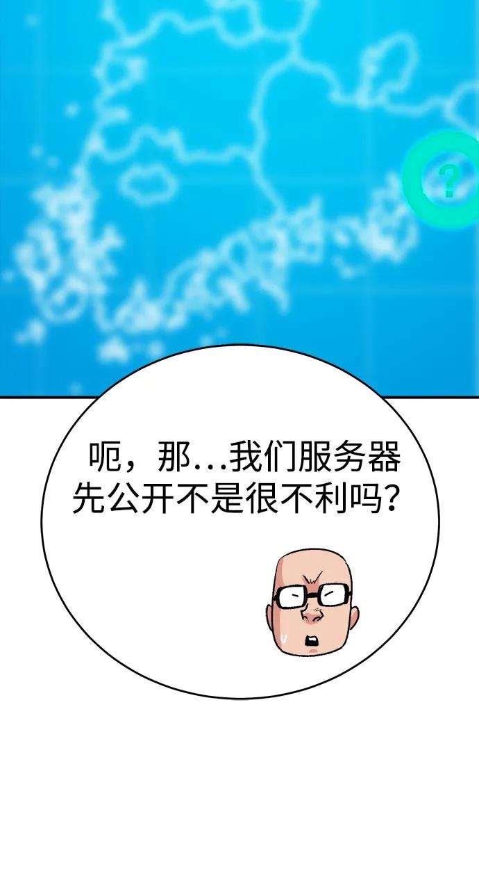 死灵法师：亡灵支配者 [第163话] WORLD SEASON-2 第103页