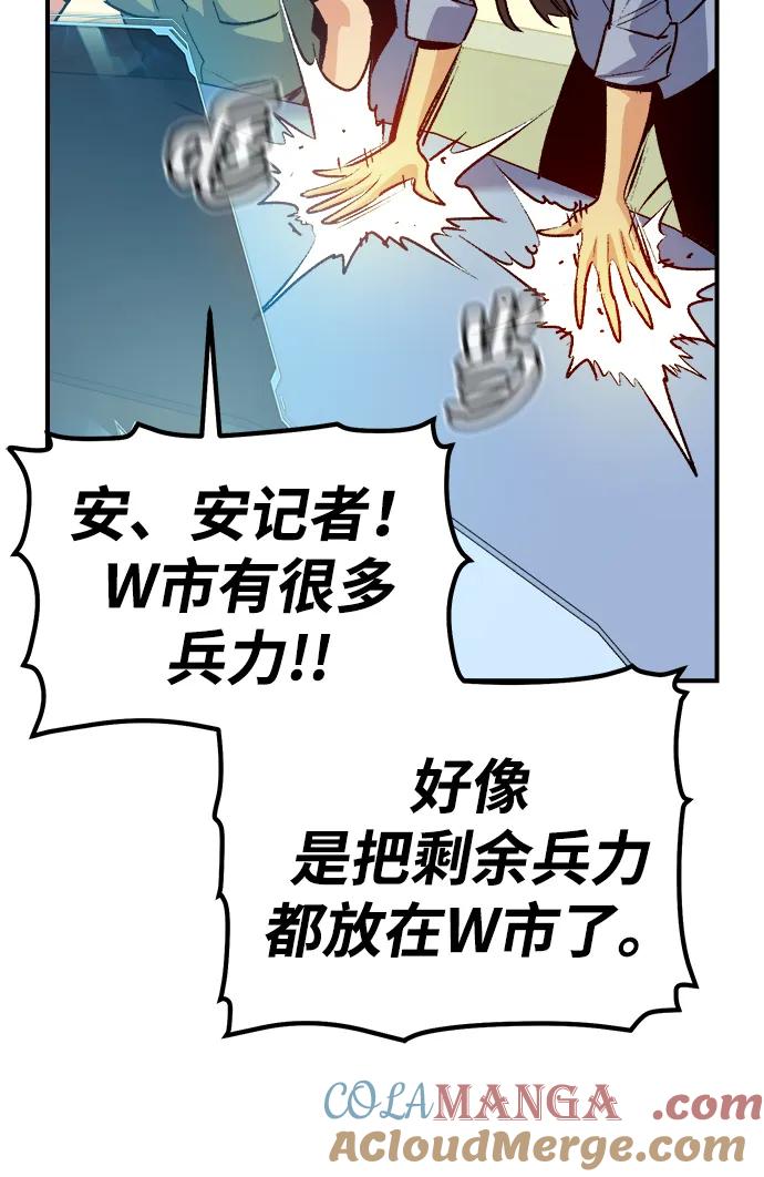 死灵法师：亡灵支配者 [第163话] WORLD SEASON-2 第113页