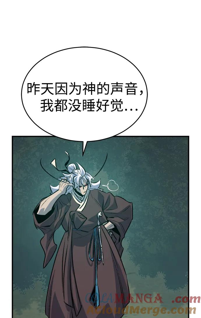 死灵法师：亡灵支配者 [第163话] WORLD SEASON-2 第9页