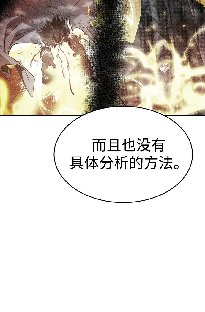 死灵法师：亡灵支配者 [第163话] WORLD SEASON-2 第54页