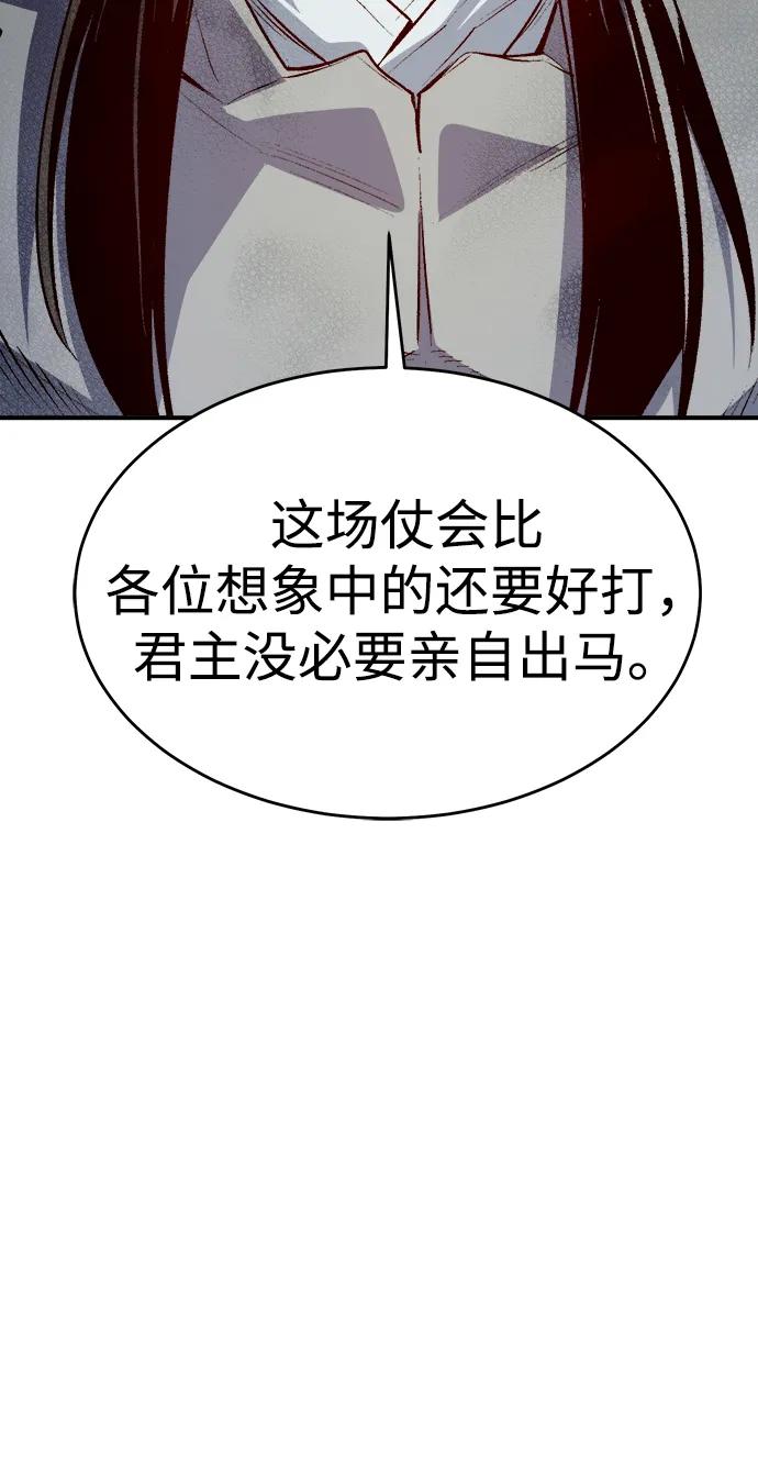 死灵法师：亡灵支配者 [第163话] WORLD SEASON-2 第75页