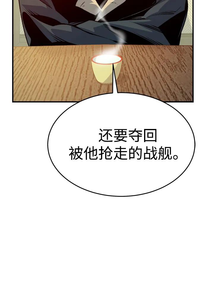 死灵法师：亡灵支配者 [第163话] WORLD SEASON-2 第42页