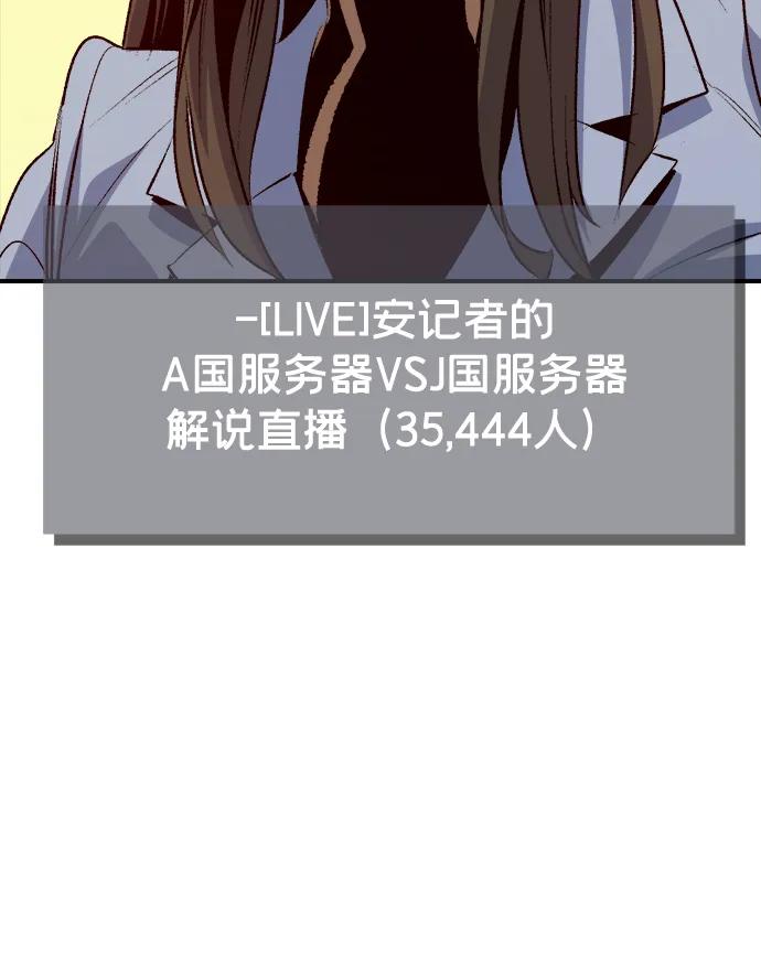死灵法师：亡灵支配者 [第163话] WORLD SEASON-2 第100页