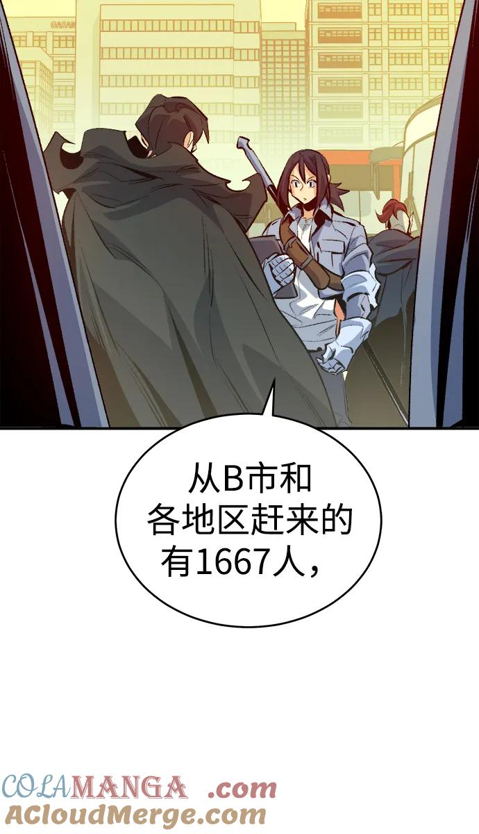 死灵法师：亡灵支配者 [第163话] WORLD SEASON-2 第81页