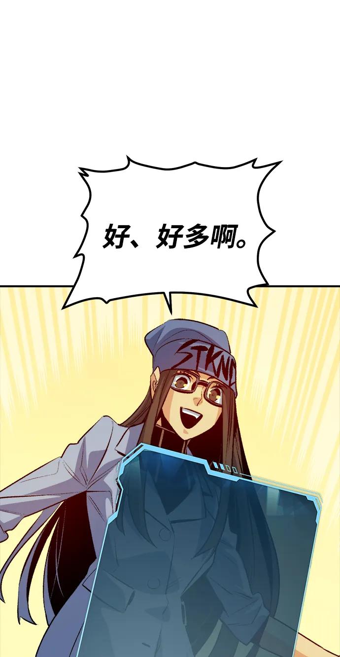 死灵法师：亡灵支配者 [第163话] WORLD SEASON-2 第114页