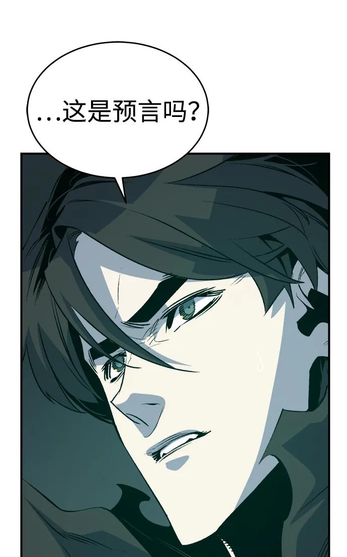 死灵法师：亡灵支配者 [第163话] WORLD SEASON-2 第14页
