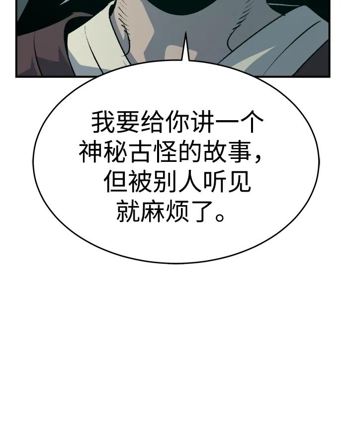 死灵法师：亡灵支配者 [第163话] WORLD SEASON-2 第6页