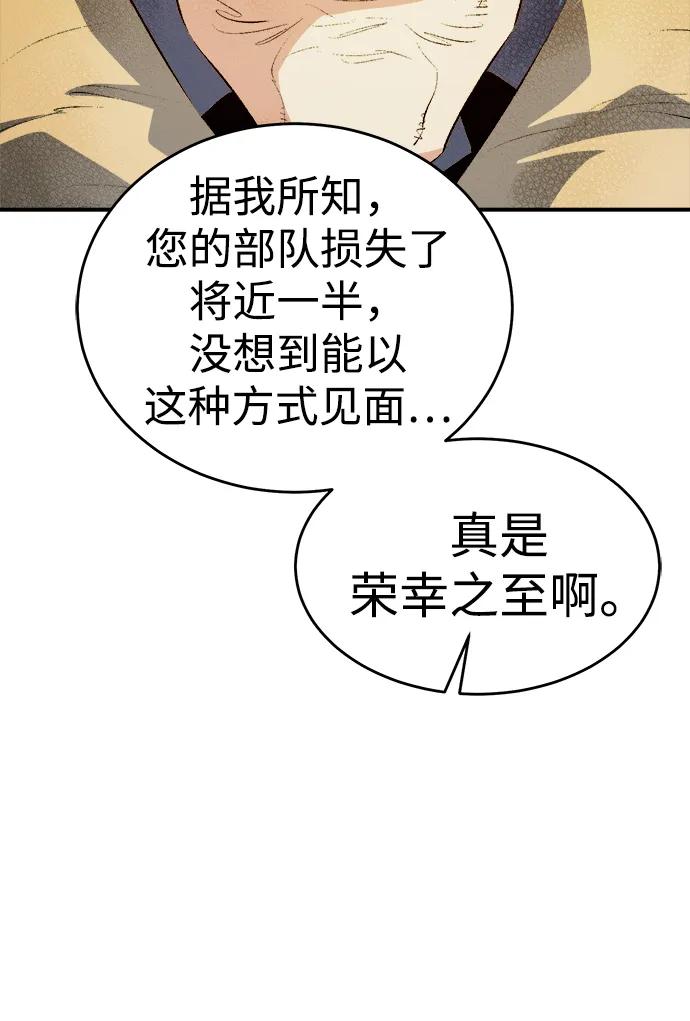 死灵法师：亡灵支配者 [第163话] WORLD SEASON-2 第31页