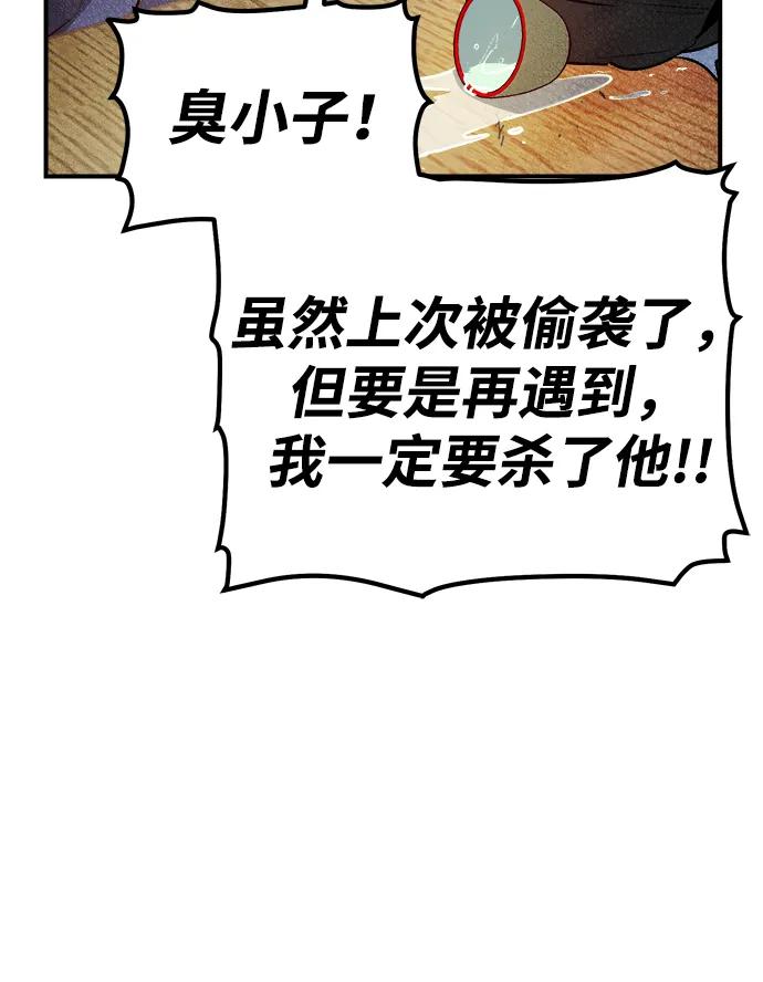 死灵法师：亡灵支配者 [第163话] WORLD SEASON-2 第50页
