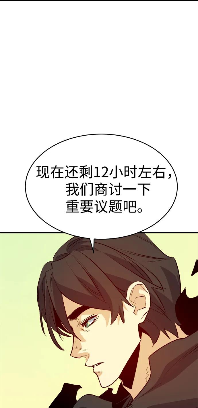 死灵法师：亡灵支配者 [第163话] WORLD SEASON-2 第87页