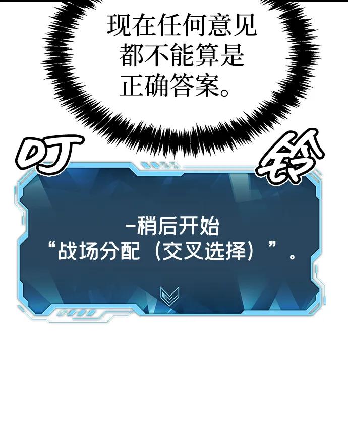 死灵法师：亡灵支配者 [第163话] WORLD SEASON-2 第92页