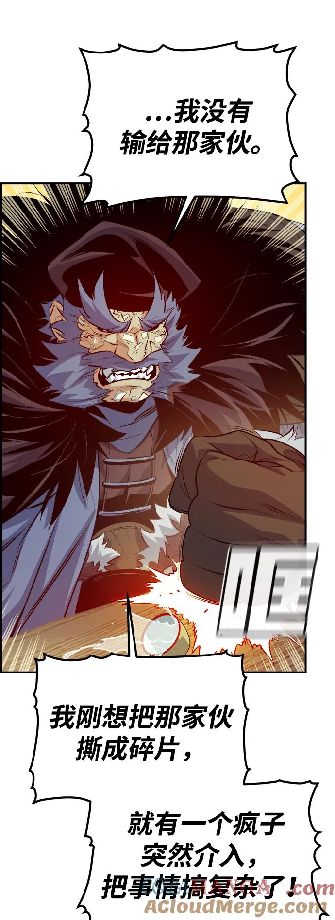死灵法师：亡灵支配者 [第163话] WORLD SEASON-2 第37页