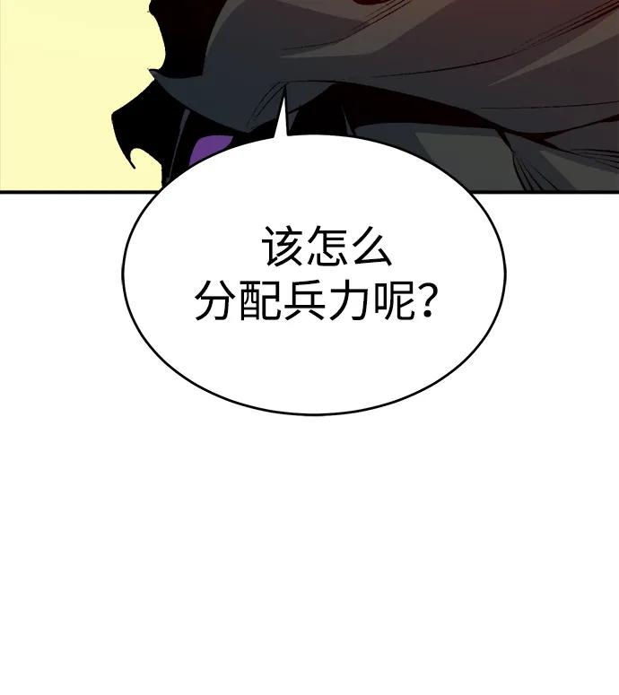死灵法师：亡灵支配者 [第163话] WORLD SEASON-2 第88页