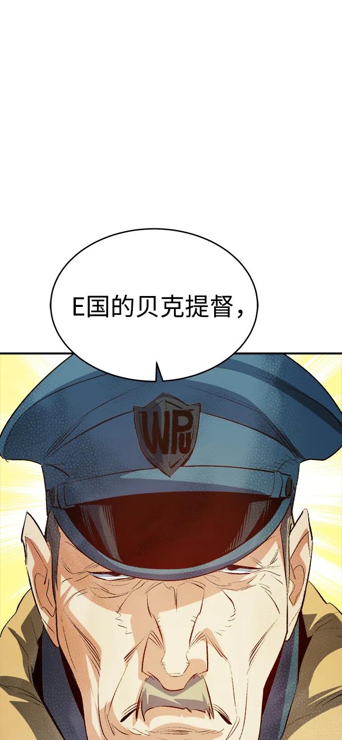 死灵法师：亡灵支配者 [第163话] WORLD SEASON-2 第30页