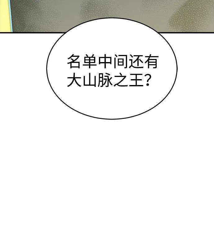 死灵法师：亡灵支配者 [第163话] WORLD SEASON-2 第110页
