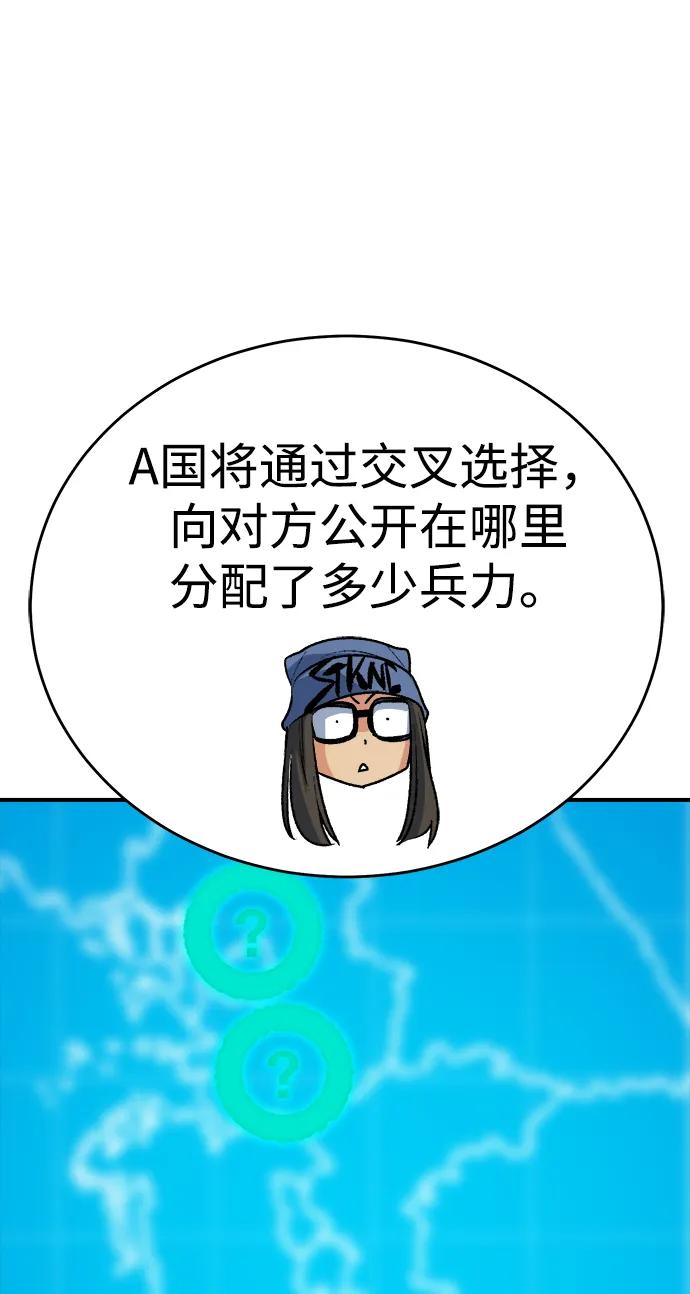 死灵法师：亡灵支配者 [第163话] WORLD SEASON-2 第102页