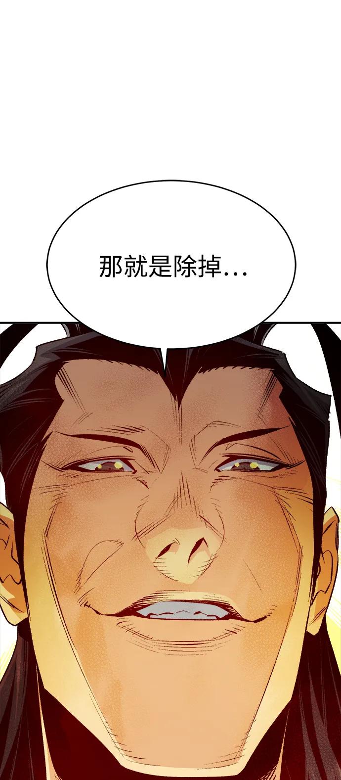 死灵法师：亡灵支配者 [第163话] WORLD SEASON-2 第35页