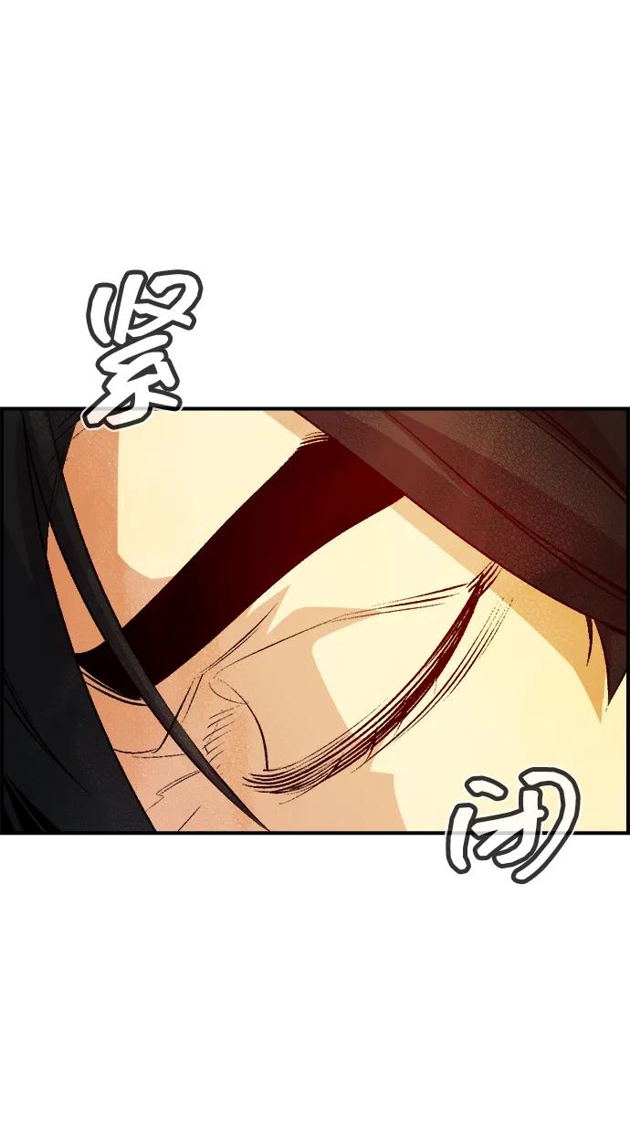 死灵法师：亡灵支配者 [第163话] WORLD SEASON-2 第94页