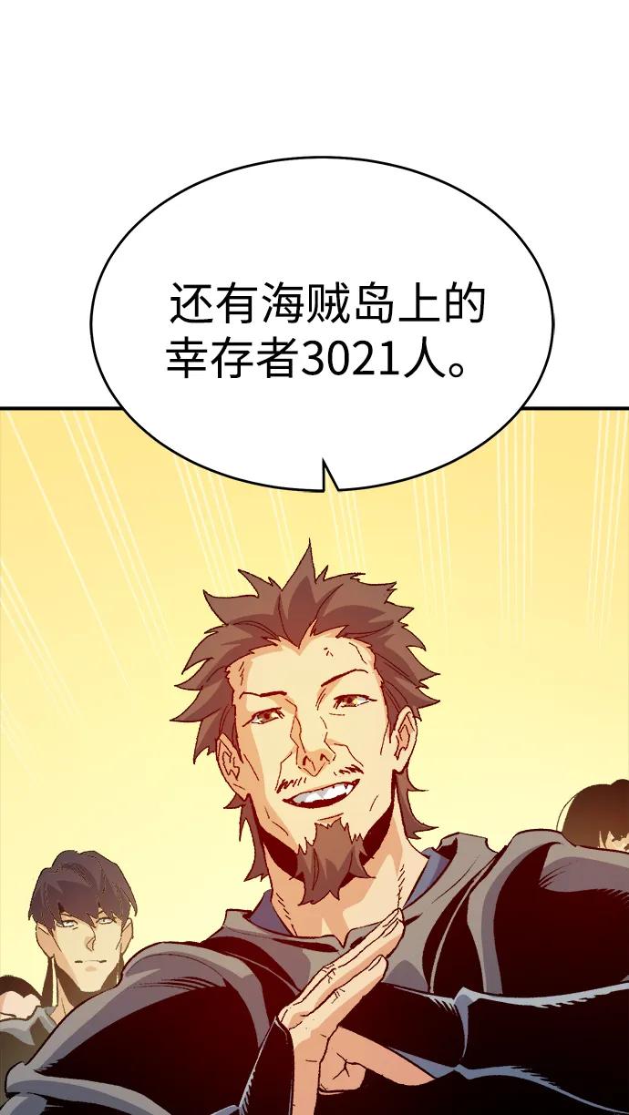 死灵法师：亡灵支配者 [第163话] WORLD SEASON-2 第82页