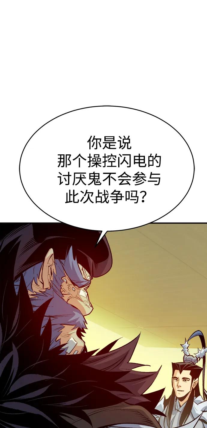 死灵法师：亡灵支配者 [第163话] WORLD SEASON-2 第44页