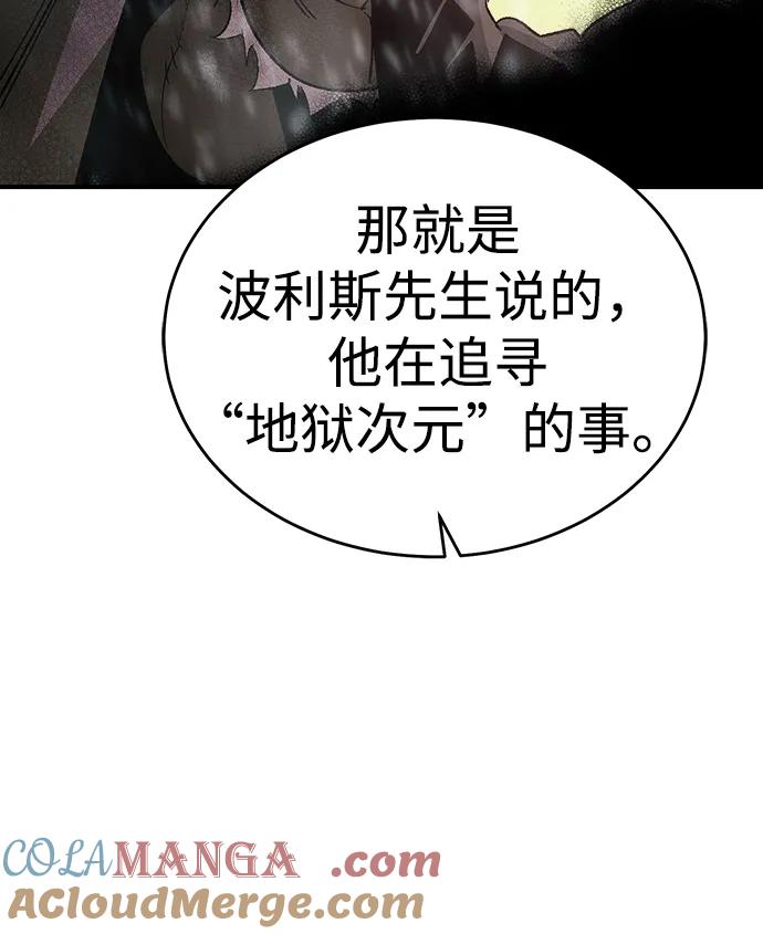 死灵法师：亡灵支配者 [第163话] WORLD SEASON-2 第57页