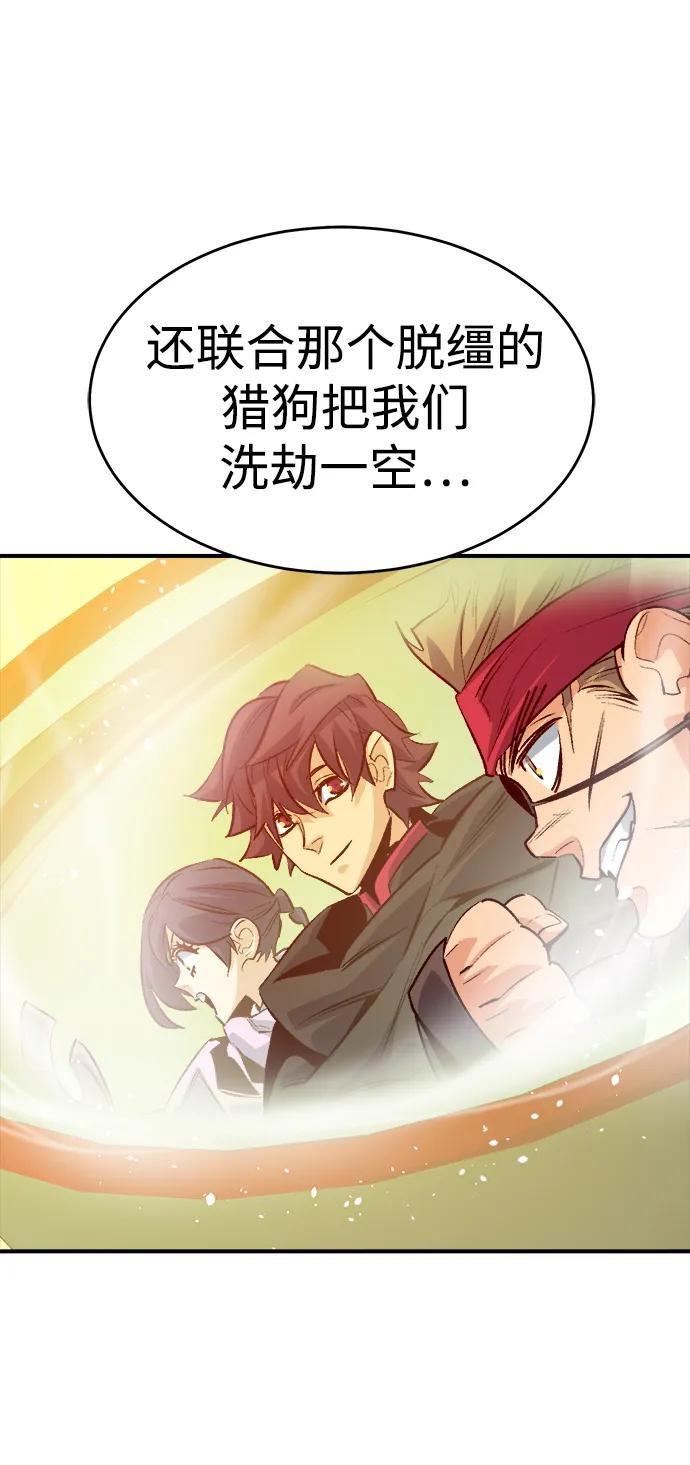 死灵法师：亡灵支配者 [第163话] WORLD SEASON-2 第40页
