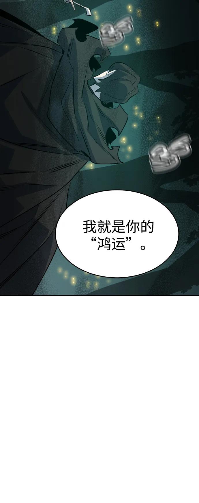 死灵法师：亡灵支配者 [第163话] WORLD SEASON-2 第23页