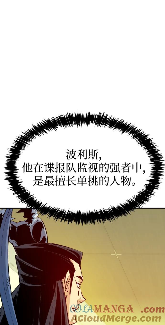 死灵法师：亡灵支配者 [第163话] WORLD SEASON-2 第65页