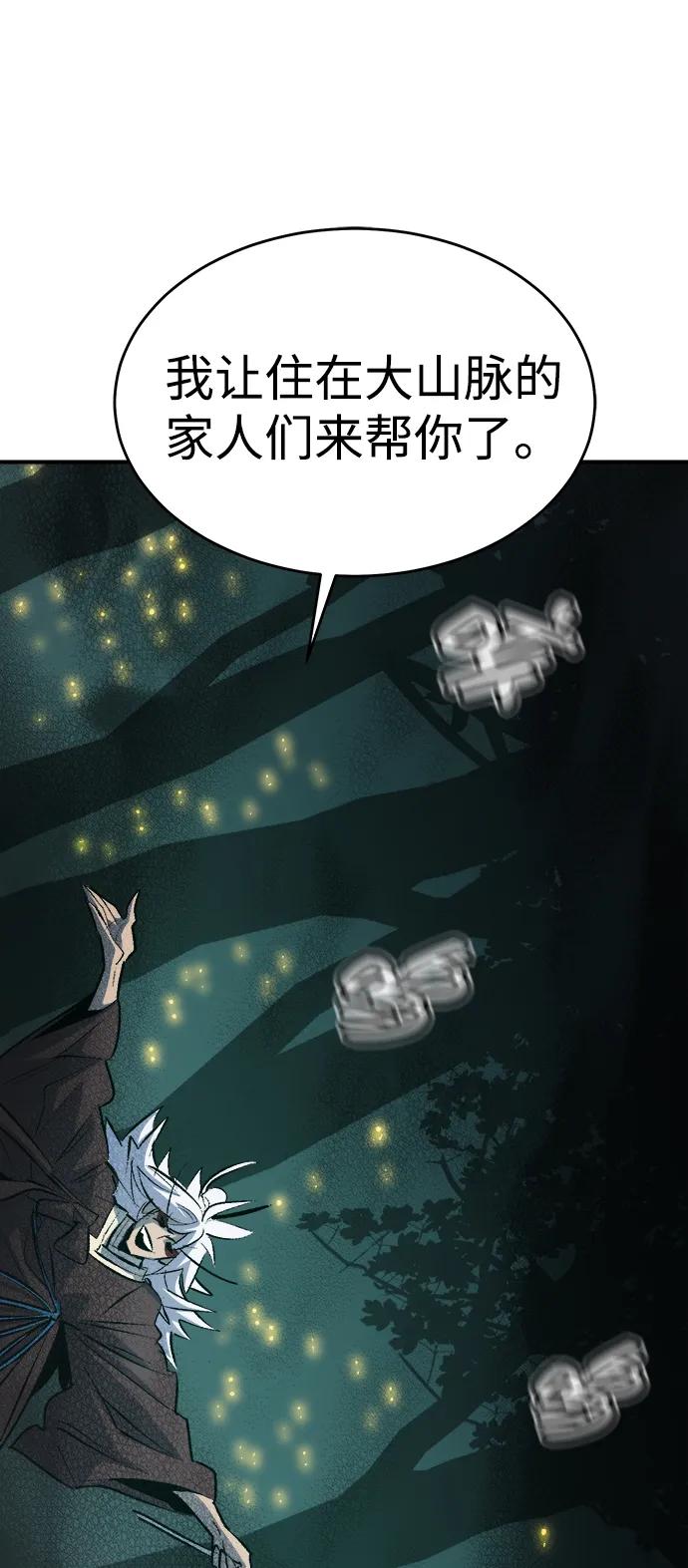 死灵法师：亡灵支配者 [第163话] WORLD SEASON-2 第22页