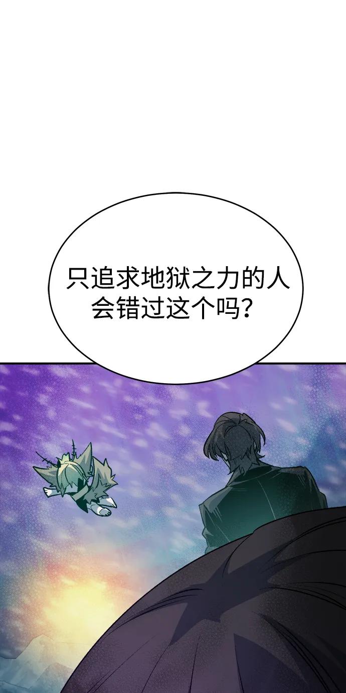 死灵法师：亡灵支配者 [第163话] WORLD SEASON-2 第62页