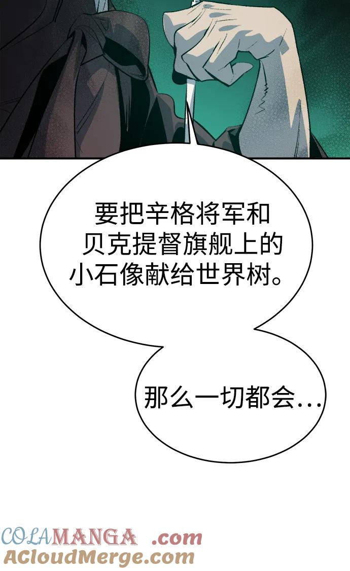 死灵法师：亡灵支配者 [第163话] WORLD SEASON-2 第17页
