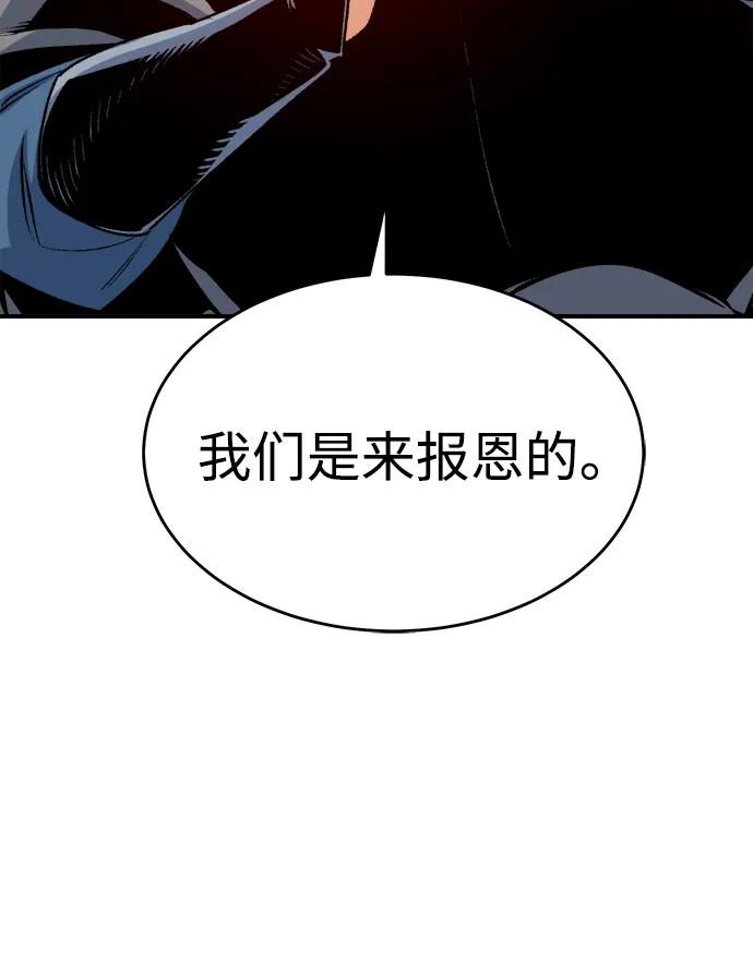 死灵法师：亡灵支配者 [第163话] WORLD SEASON-2 第83页