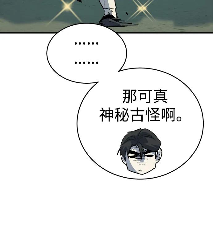 死灵法师：亡灵支配者 [第163话] WORLD SEASON-2 第8页