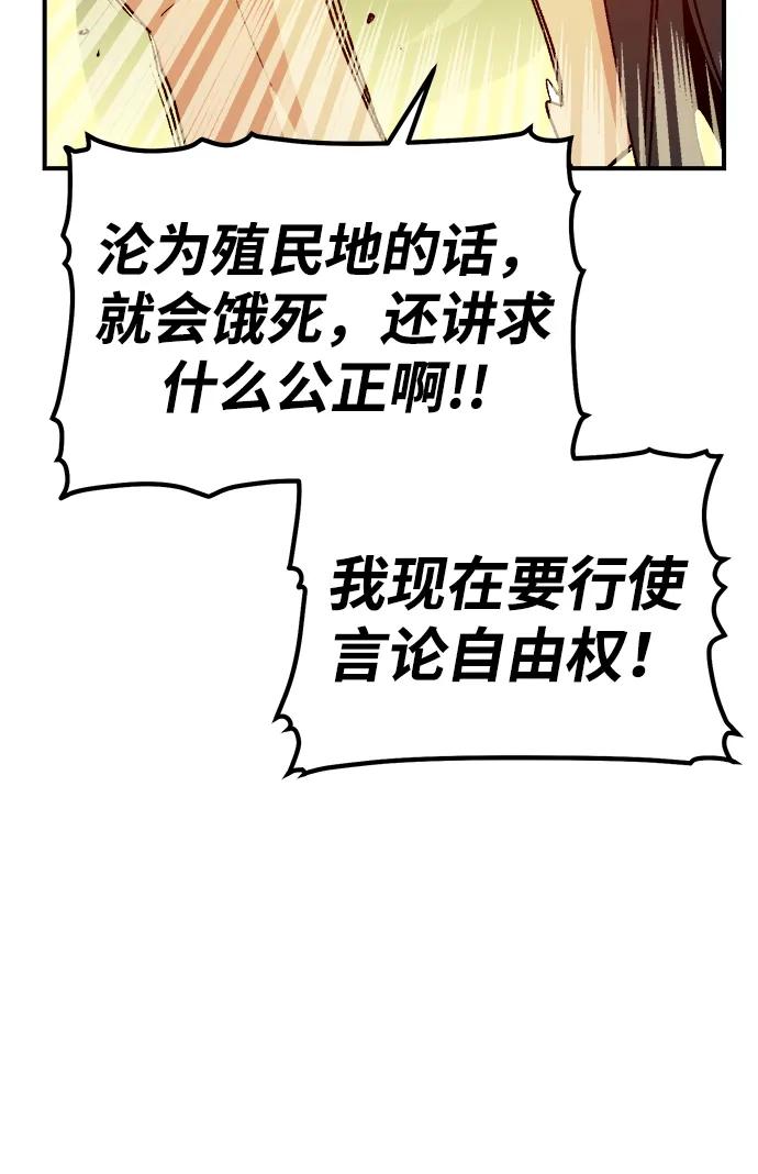 死灵法师：亡灵支配者 [第163话] WORLD SEASON-2 第107页