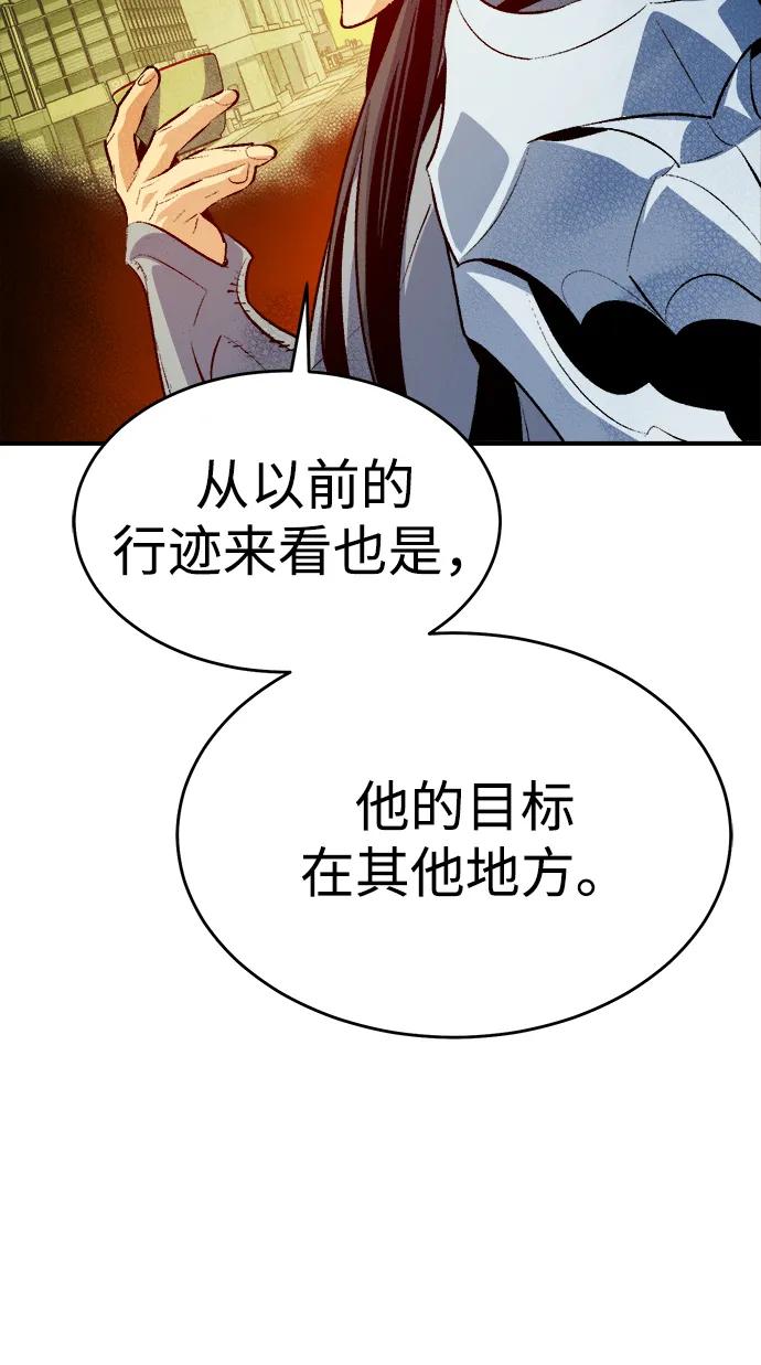 死灵法师：亡灵支配者 [第163话] WORLD SEASON-2 第47页