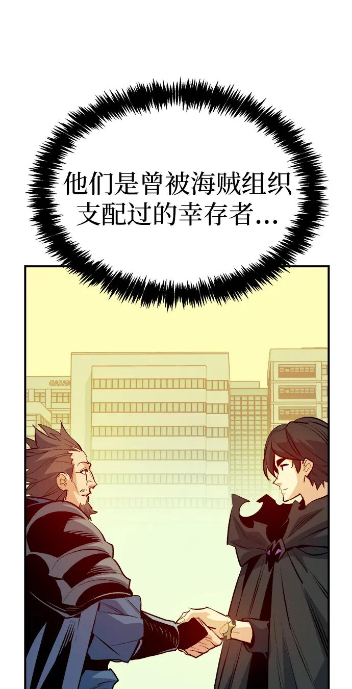 死灵法师：亡灵支配者 [第163话] WORLD SEASON-2 第84页