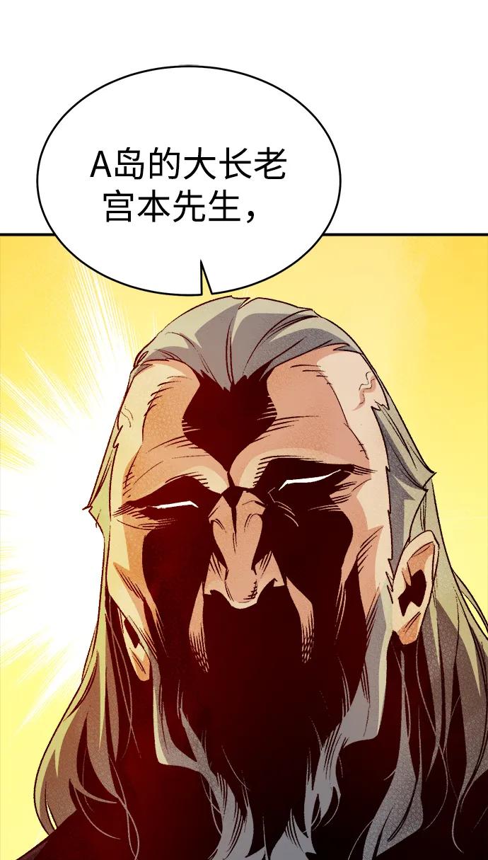 死灵法师：亡灵支配者 [第163话] WORLD SEASON-2 第32页