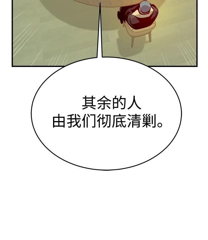 死灵法师：亡灵支配者 [第163话] WORLD SEASON-2 第72页